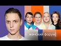 Women S Forum 96 Vanya Dmitrienko Katya Vyalikova Varya Shcherbakova Natasha Borisova Olya