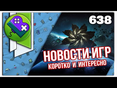 Little Bit News #638 | Все самые интересные новости игр