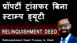 Relinquishment Deed, Release Deed, Property Transfer Process in India, हक त्याग पत्र