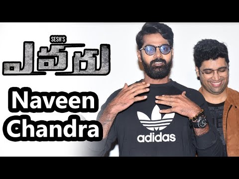 Naveen Chandra at Evaru Movie Trailer Launch Event