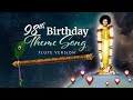 98th BirthdayTheme Song Flute Version Sri Sayeeshwaram Sundara Roopam