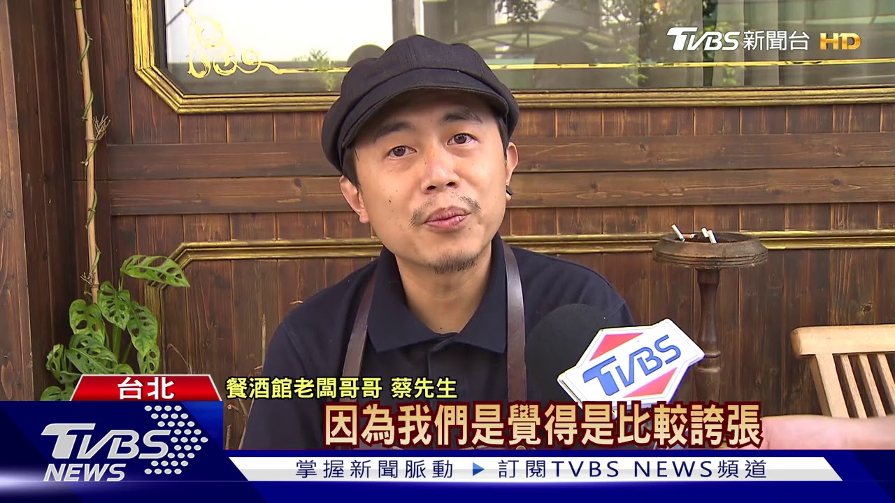 餐酒館裝強波器影響收訊 老闆遭判拘役