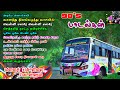 எத்தனை முறை கேட்டாலும் மீண்டும் கேட்