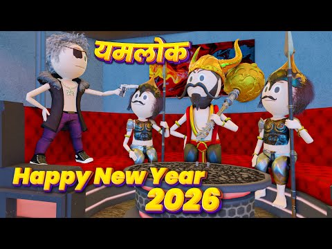 Yamlok - Yamraj In New Year Party / YAMLOK NEW VIDEO / Happy New Year
