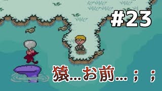 【MOTHER2】ネスの人生を全力で感じる旅＃２３【スマブラSP原作実況】