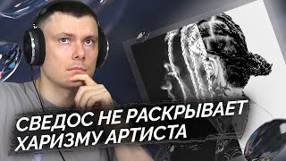 Медиа рецензия