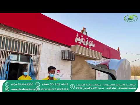 مشروع إفطار صائم
