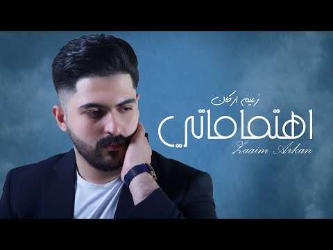 اهتماماتي زعيم اركان