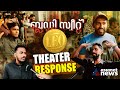 വിജയ്-ലോകേഷ് മാജിക്കോ 'ലിയോ'? | LEO THEATER RESPONSE | VIJAY | LOKESH