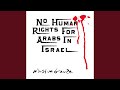 No Human Rights For Arabs In Israel