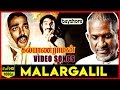 Malargalil Kalyanaraman Kamal Haasan Sridevi Ilaiyaraaja