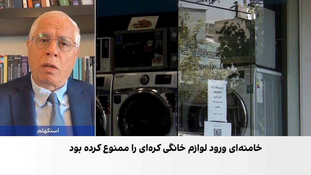 احمد علوی: مجوز واردات لوازم خانگی کره‌ای تصمیمی رانتی برای دور زدن تحریم‌ه?