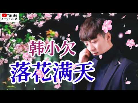 Thể hiện bởi Hàn Tiểu Khiếm