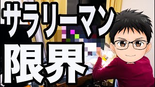 【うつ病】工場勤務のナイトルーティーン【210クラウン】