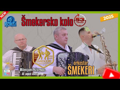 ORKESTAR SMEKERI - Uvodno Šmekersko Kolo 53 minuta [MIlenijum Pozarevac 2025]