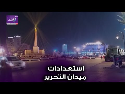 استعدادات ميدان التحرير لنقل الموميوات