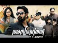 Asuravithu Malayalam Full Movie Asif Ali Full Movie Malayalam Movie Malayalammovie