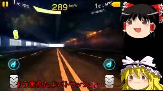 [ゆっくり実況] 霊夢が最速と言い張るのでアスファルト8をやらせてみた　part2
