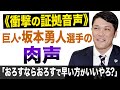 けつもとのYouTubeサムネイル