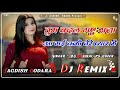 Tum Badal Gye Raja Dj Remix Ll तुम बदल गए राजा आ गई कमी ते�