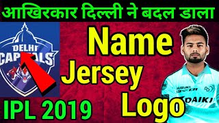 IPL 2019: Delhi Daredevils Changed Name logo and jersey, First look
