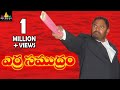 Erra Samudram Telugu Full Movie Narayana Murthy Sri Balaji Video