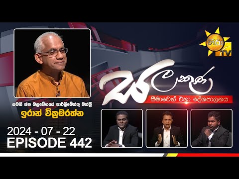 Hiru TV