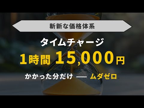 DX Tokyo CM