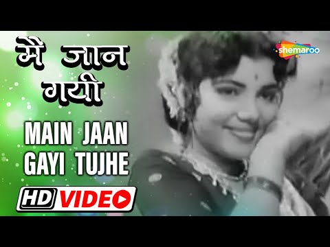 मैं जान गयी तुझे सैयां | Main Jaan Gayi Tujhe Saiyan - HD Video Song | Howrah Bridge (1958)