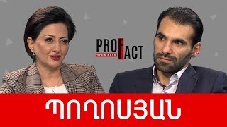 Ամրագրել ձեռքբերածը և գնալ նոր սադրանքի. Արա Պողոսյան /// ՊՐՈՖՖԱԿՏ