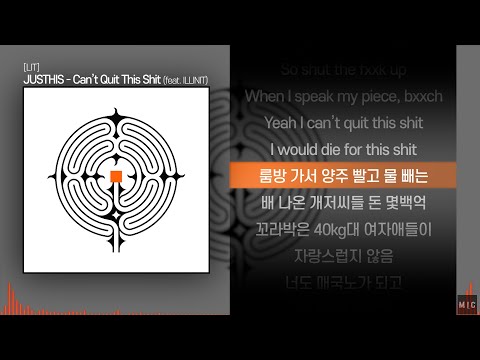 저스디스 (JUSTHIS) - Can’t Quit This Shit (feat. 일리닛 (ILLINIT))ㅣ Lyrics / 가사