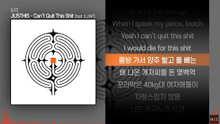 저스디스 (JUSTHIS) - Can’t Quit This Shit (feat. 일리닛 (ILLINIT))ㅣ Lyrics / 가사