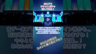 話題の【ホロドリ】ガチャ！あなたの神引きは？#ホロドリ #ホロライブ