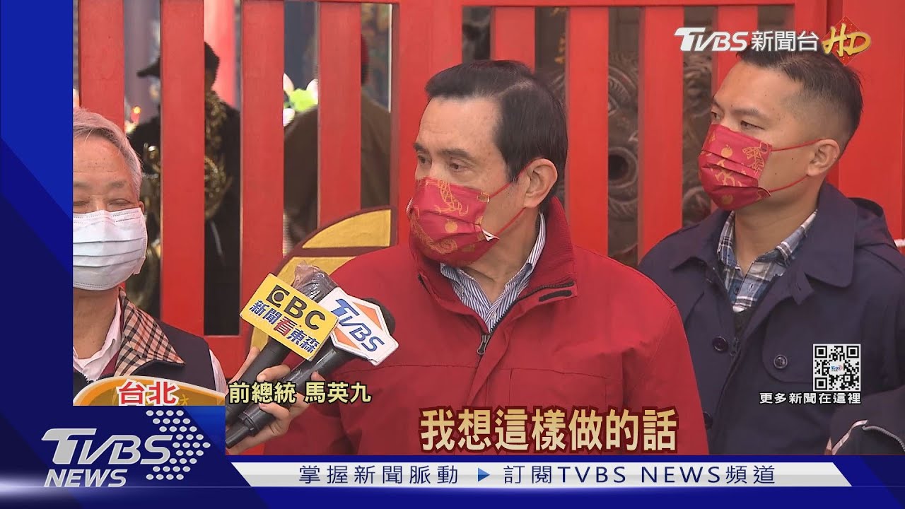 中央籲減少群聚！馬英九初一拜廟發口罩　稱：防疫做好風險不大