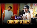 Ghilli Back To Back Comedy Scenes Thalapathy Vijay Trisha Vidyasagar Sun NXT