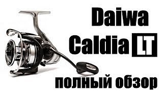 Катушка daiwa 18 caldia lt