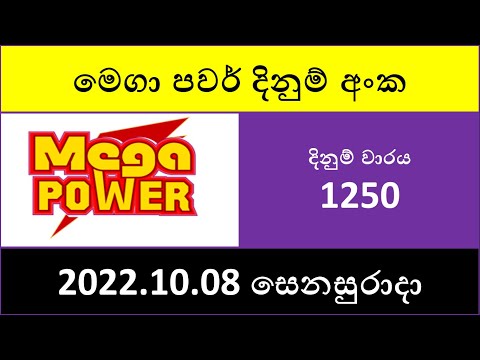Mega Power 1250 Lottery Results - 2022.10.08 | Lotharai Dinum Anka #Mega #Power #1250 #NLB #Lottery