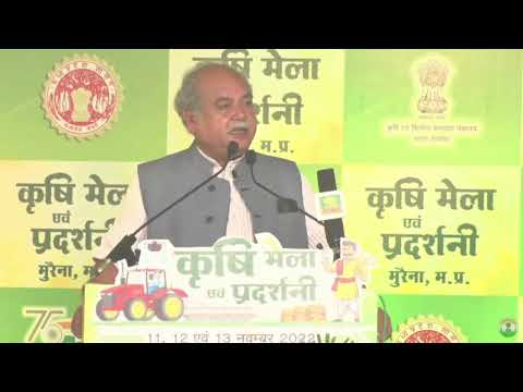 'कृषि मेला एवं प्रदर्शनी’ का शुभारंभ। #KrishiMela #Morenaा