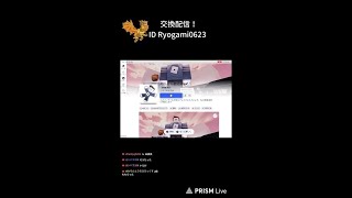 かりんとうライブ配信