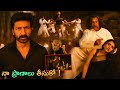 Gopichand And Malvika Sharma Movie Ultimate Interesting Scene Kothacinemalu ​