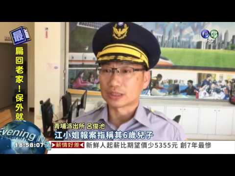 怪客當街掃射BB彈 男童臉傷