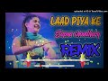 Aaja Tere Laad Ladau Song Dj Remix Laad Piya Ke Song Sapna Choudhary Dj Remix