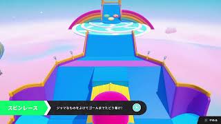 すねおのフォールガイズ