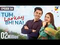 Tum Larkay Bhi Na Episode 04 22nd Feb 2026 Aina Asif Ali Dayyan HUM TV