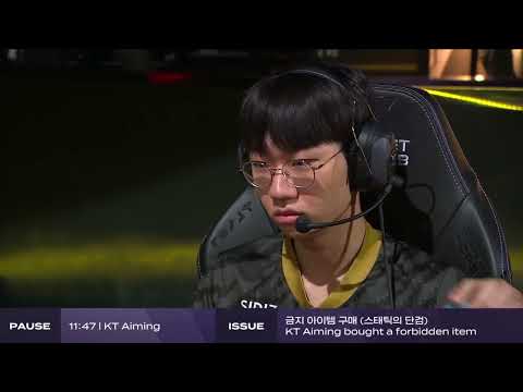 LCK Game Paused After KT Aiming Bought A Forbidden Item