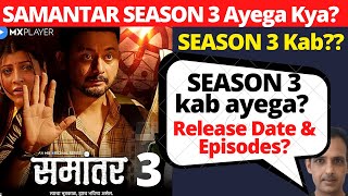 Samantar season 3 I Samantar 3 I Release Date I MX Player I Samantar Season 2 Review I Samantar 3