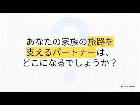 幼児教室の選び方