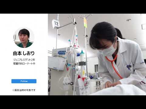 【附属病院2022】レジデント(4)レジデントの生活