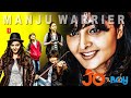 Super Fantasy Tamil Full Movie Jo And The Boy Manju Warrier Pearley Manney Sanoop Santhosh
