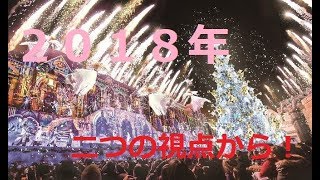 【２０１８年】天使のくれた奇跡（２つのアングルから！）
